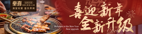 源文件下载【烤肉】编号：17130028271218057
