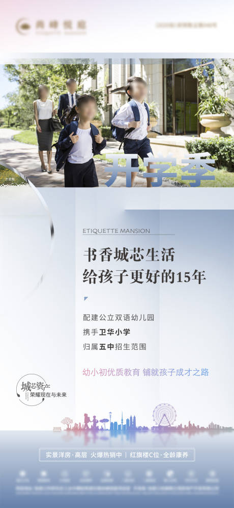 源文件下载【地产价值点海报】编号：34930028507415485
