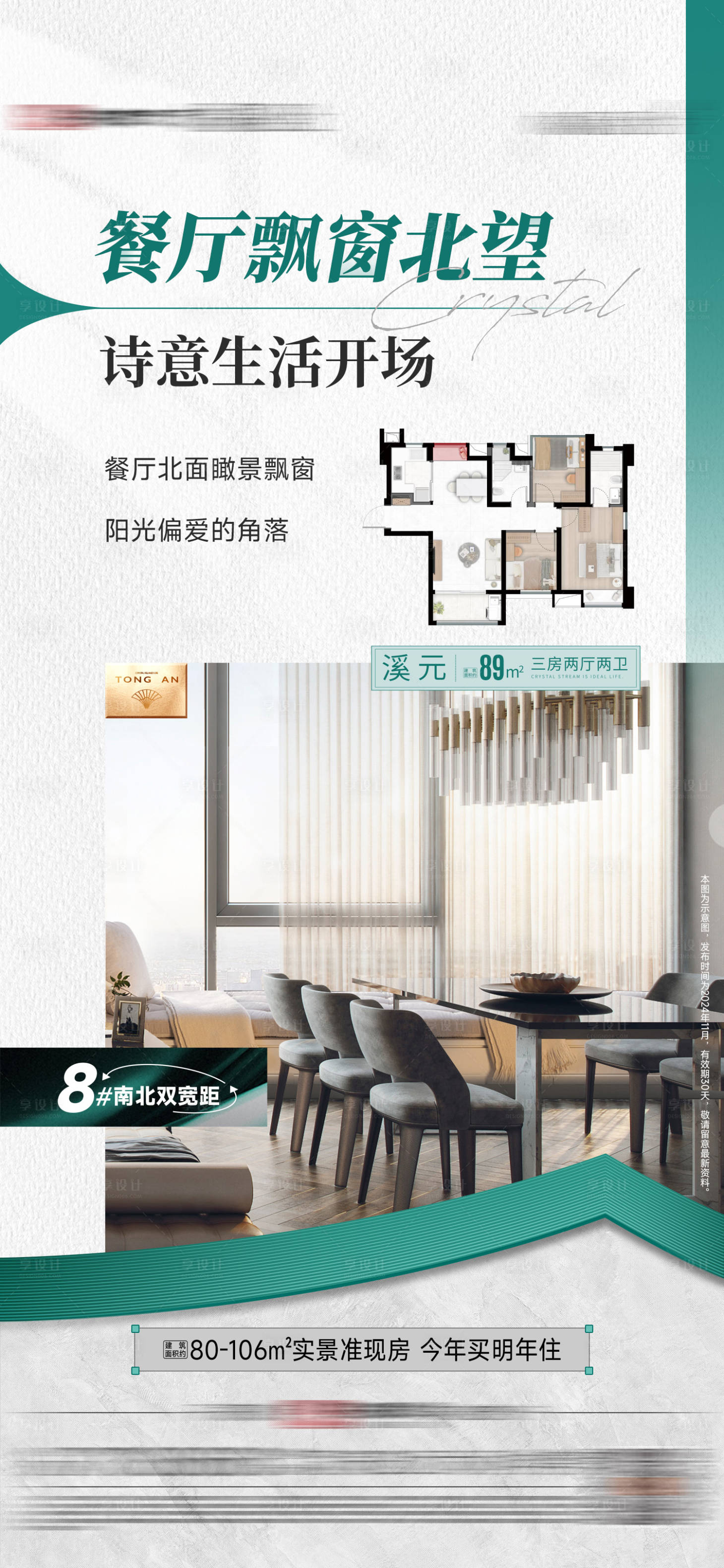 源文件下载【享设计】搜索编号：22270028239841409【地产户型价值单图】