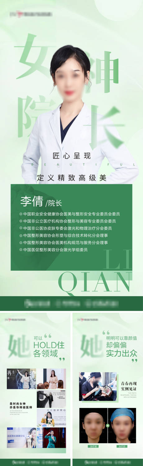 源文件下载【医美专家活动专场邀约系列政策宣传海报】编号：57480028327078470