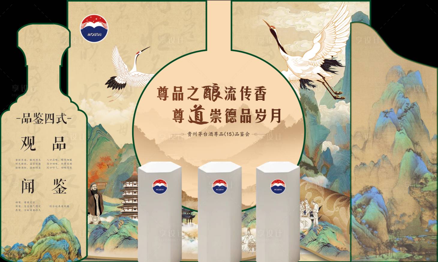 源文件下载【享设计】搜索编号：20310028521237932【白酒商场活动美陈】