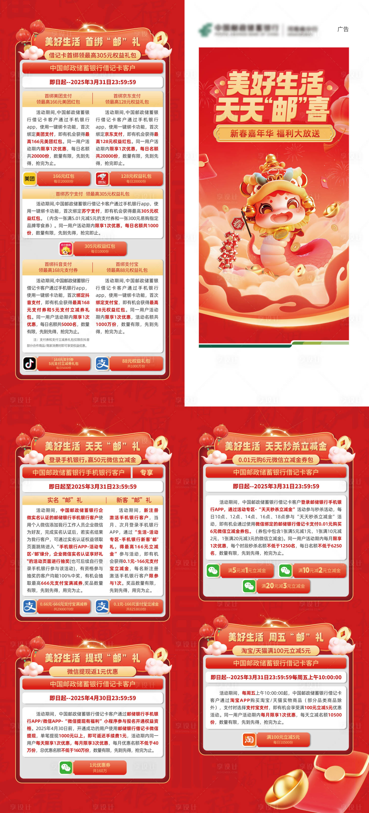 源文件下载【享设计】搜索编号：27620028393044799【天天有喜二折页】