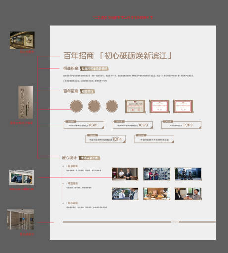 源文件下載【享設計】搜索編號：61440028329238158【物業品牌墻】