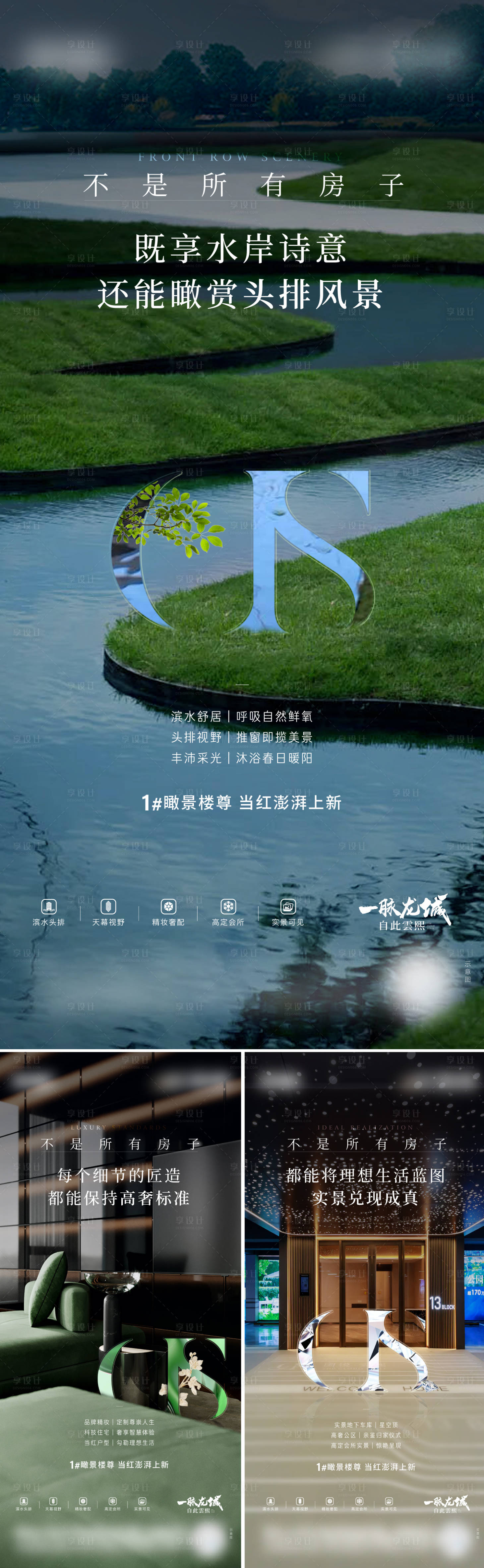 源文件下載【享設計】搜索編號：75520028287589825【地產價值刷屏】