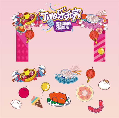 源文件下載【商場市集周年慶美陳】編號：91460028276927441