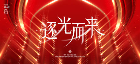 源文件下载【享设计】搜索编号：58990028324654164【2025新年背景板】