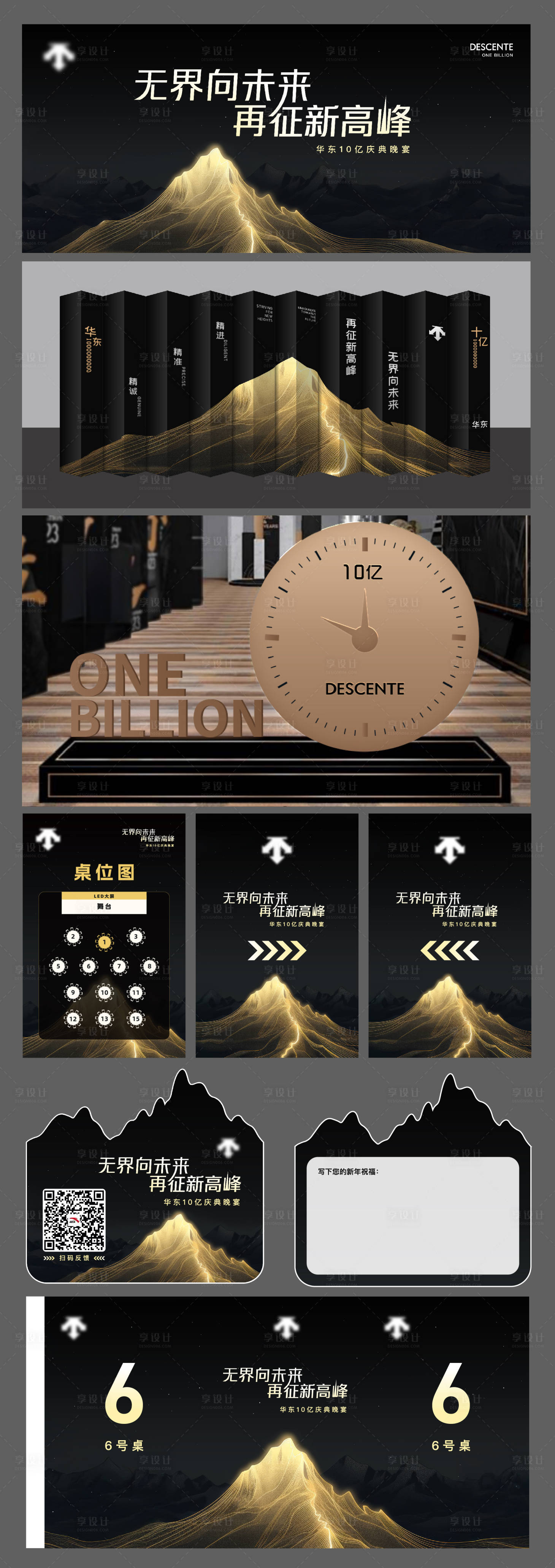 源文件下載【享設計】搜索編號：29900028577778623【品牌活動物料】