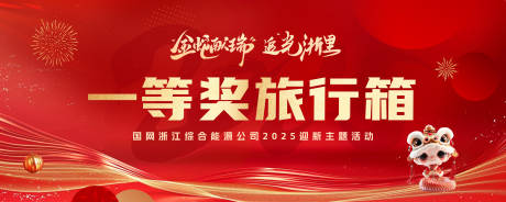 源文件下载【年会颁奖活动】编号：26890028558534408