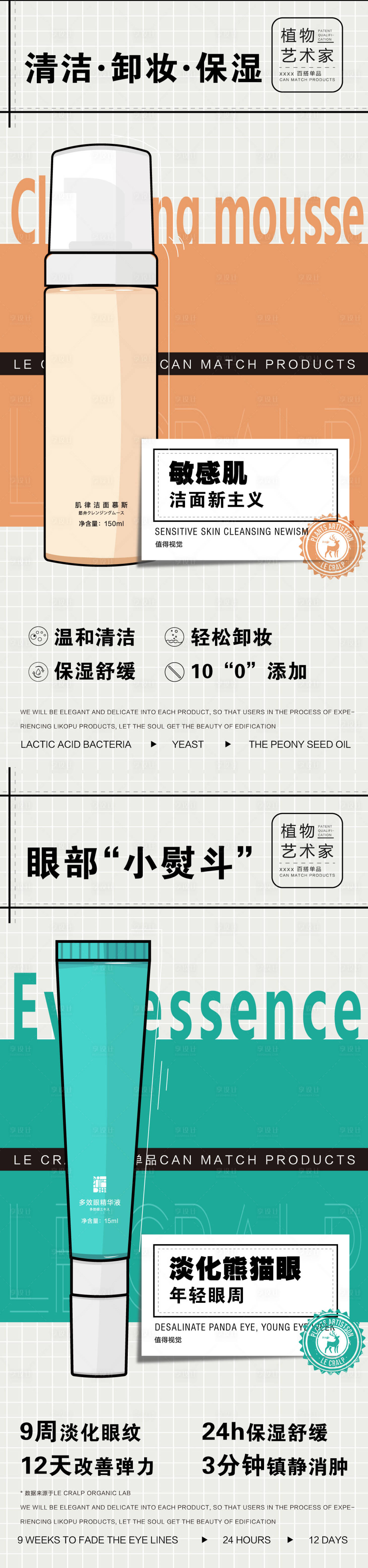 源文件下载【享设计】搜索编号：13700028205834751【护肤品卡通产品合集】