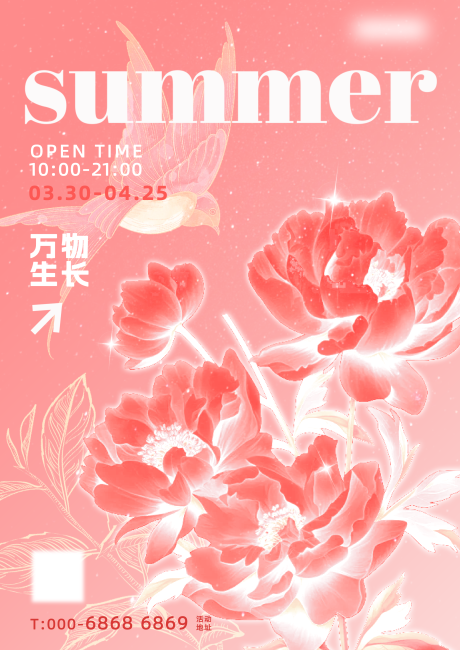 源文件下載【享設計】搜索編號：65020028336421102【萬物生長主題宣傳海報】