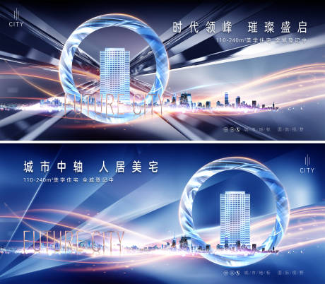 品质住宅地产背景板