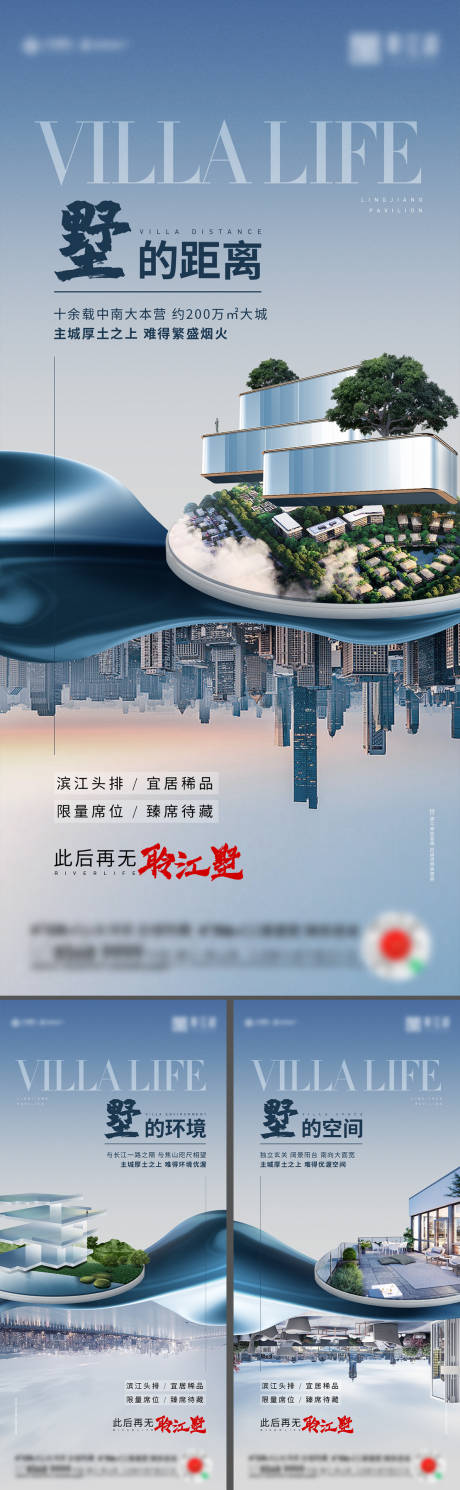 源文件下载【地产价值点户型配套海报】编号：35750028414007582