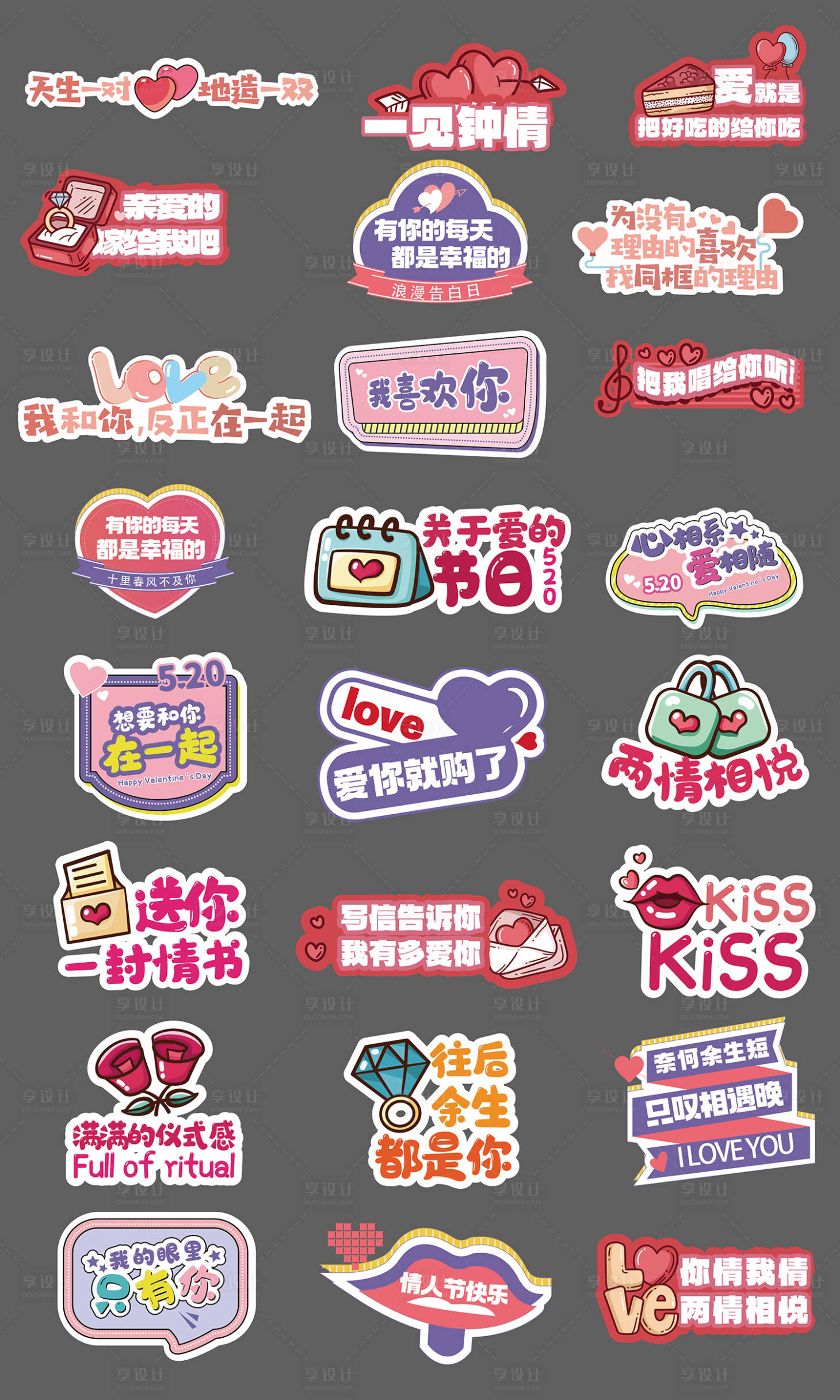 源文件下載【享設計】搜索編號：87440028442104931【情人節活動手舉牌】