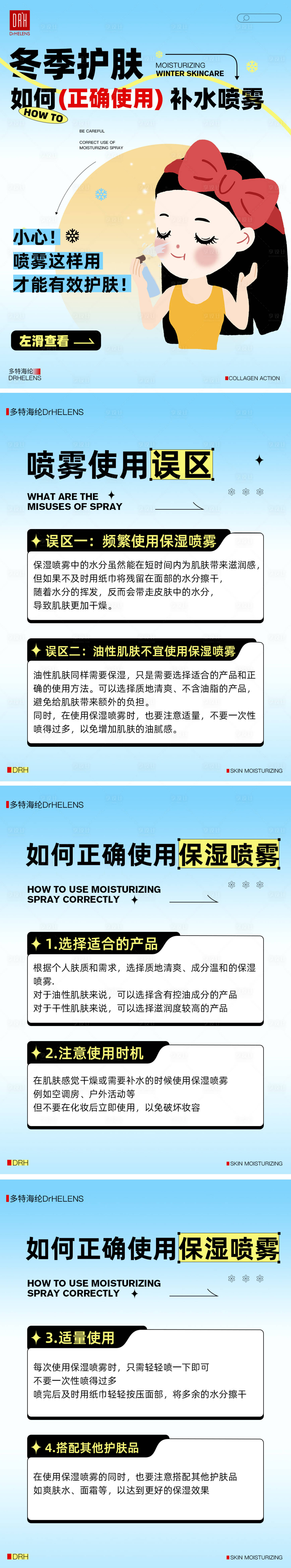 源文件下載【享設計】搜索編號：26490028309611678【好物分享小紅書封面系列海報】