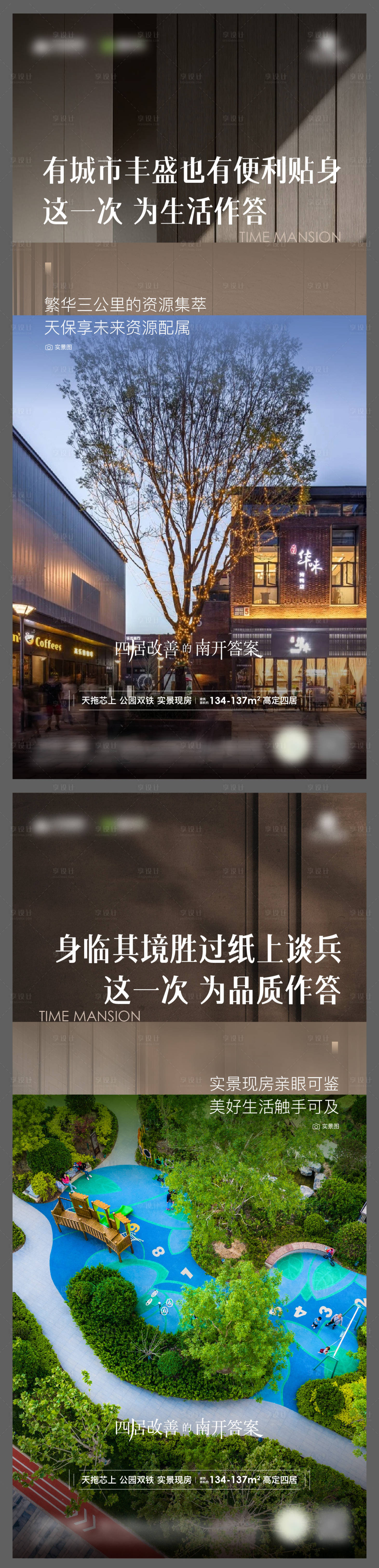 源文件下载【地产热销价值点海报】编号：44100028197682329