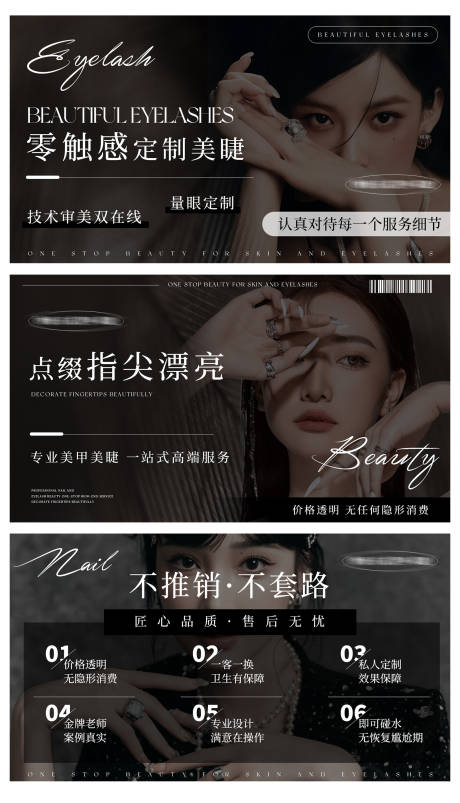 源文件下載【享設計】搜索編號：35300028391136538【美甲美睫美容輪播大眾美團頭圖bann】