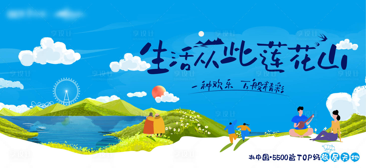 源文件下載【享設計】搜索編號：50190028540904431【文創提報主形象廣告展板】
