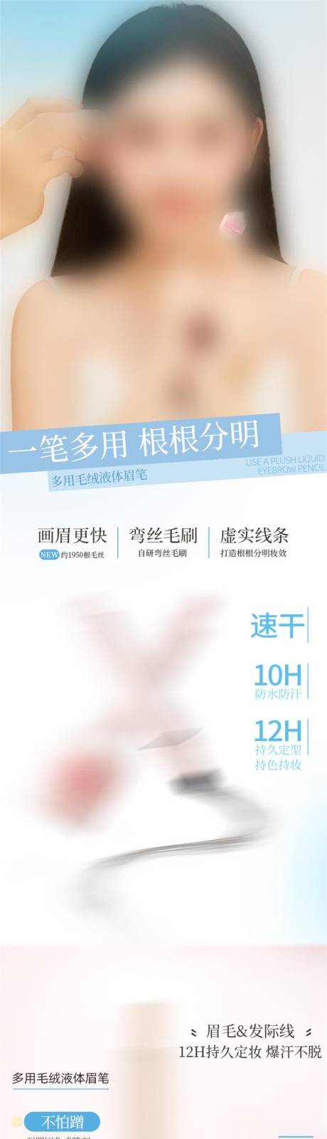 眉笔彩妆详情