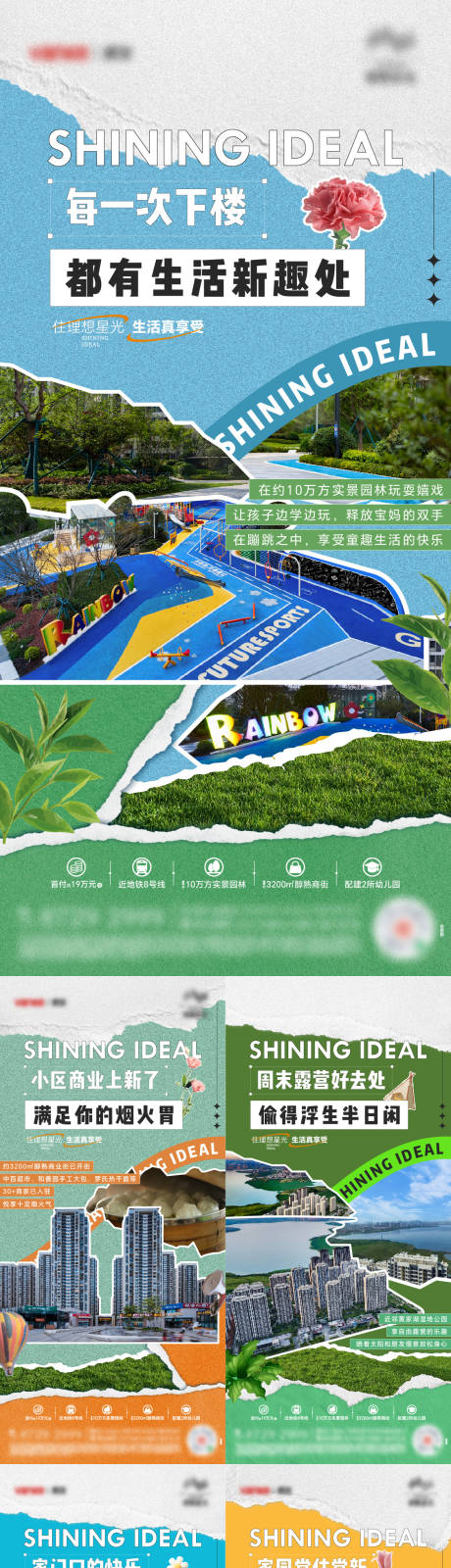 源文件下載【地產(chǎn)價(jià)值點(diǎn)系列海報(bào)】編號：94900028536293585