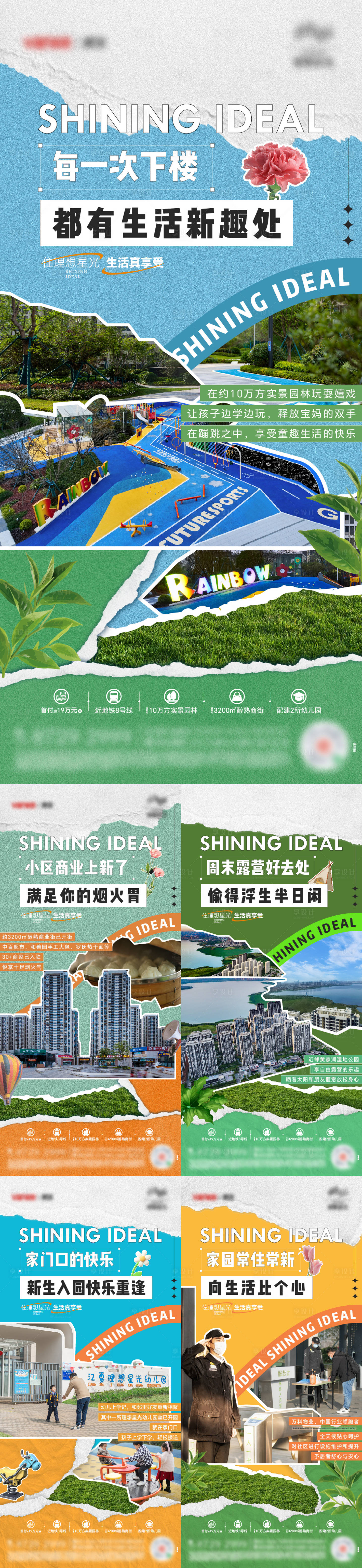 源文件下载【享设计】搜索编号：94900028536293585【地产价值点系列海报】
