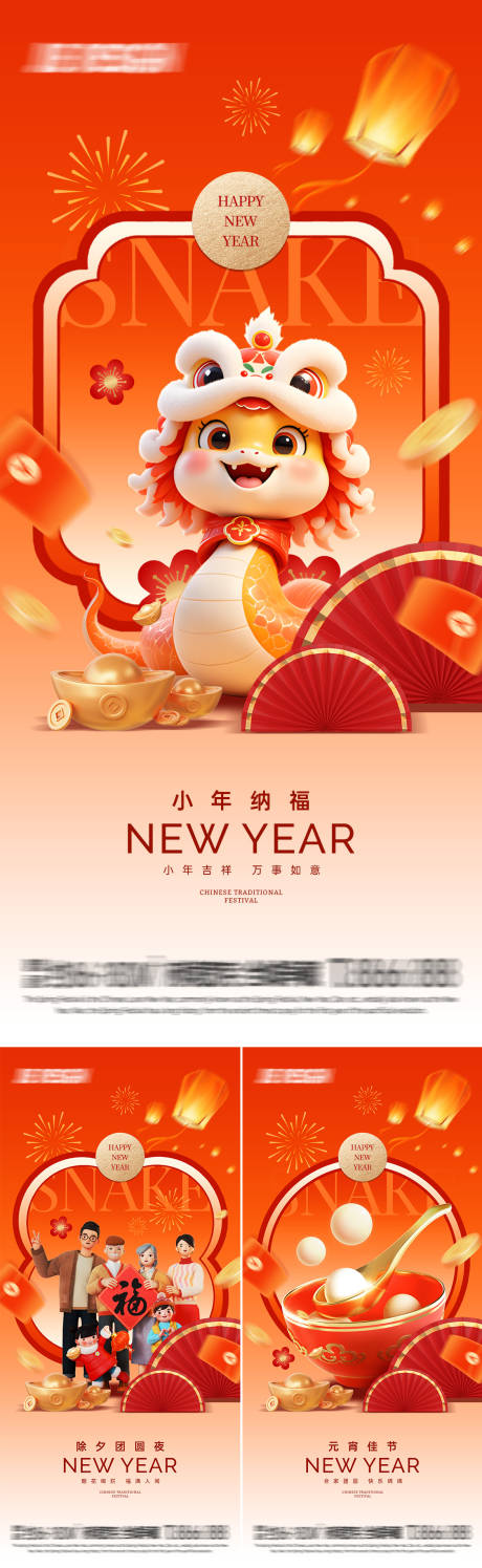 源文件下载【享设计】搜索编号：52180028410392290【橙色蛇年春节系列海报】