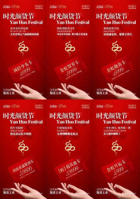 源文件下載【享設計】搜索編號：30560028322843333【醫美卡項】