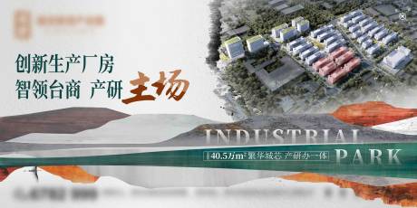 源文件下載【地產產業園新中式質感主畫面】編號：26600028428196496