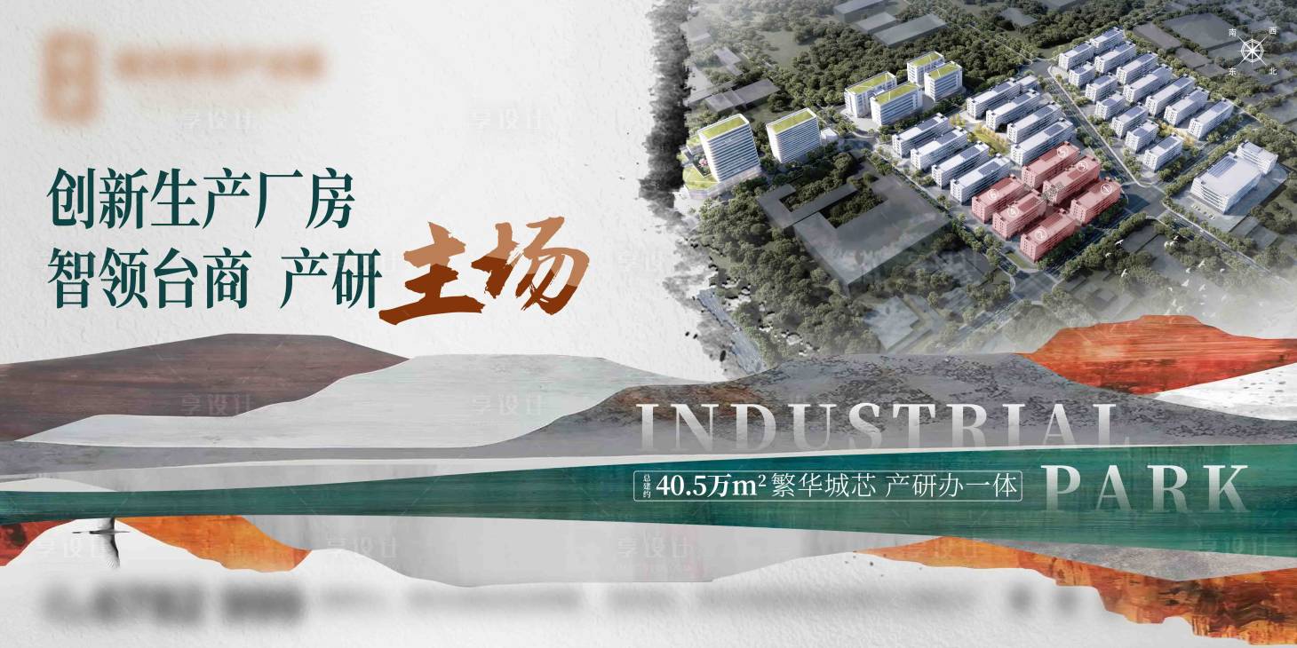 源文件下載【地產產業園新中式質感主畫面】編號：26600028428196496