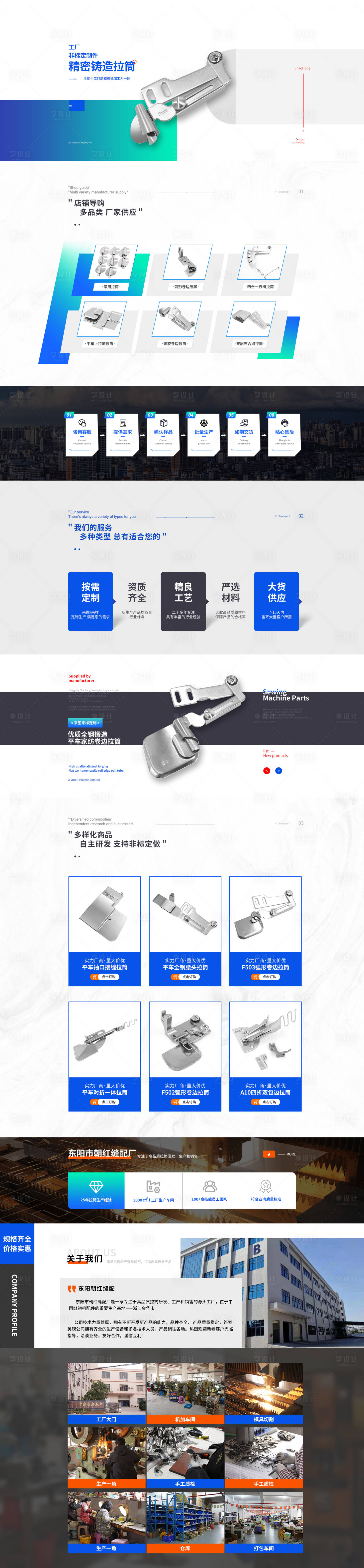 源文件下载【企业PC端电商首页】编号：86270028377578633