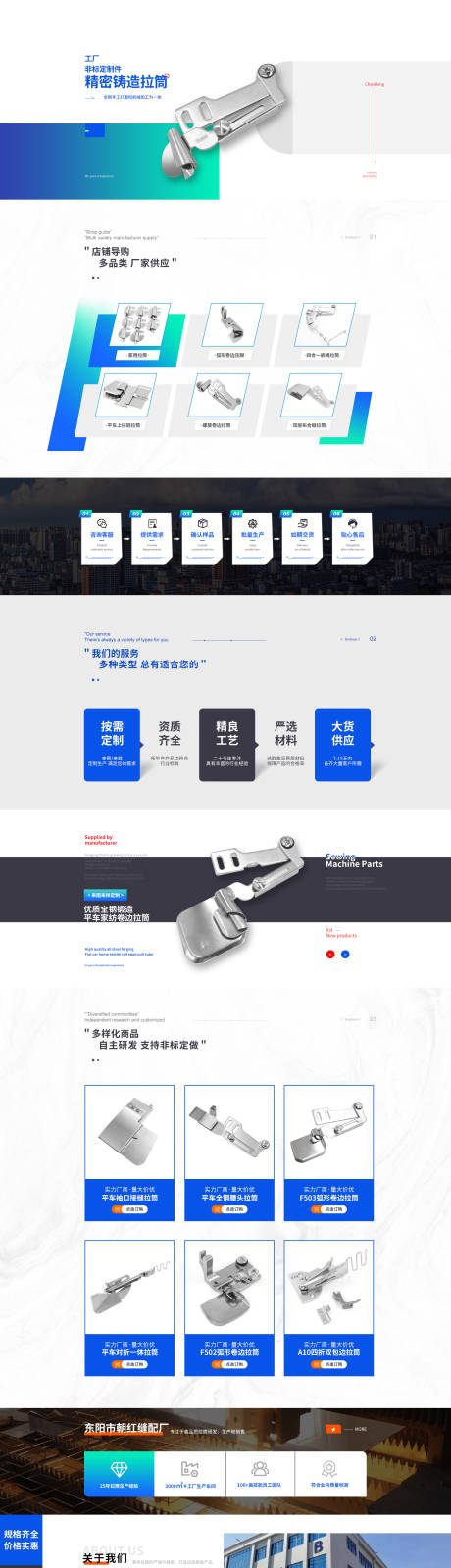 企业PC端电商首页