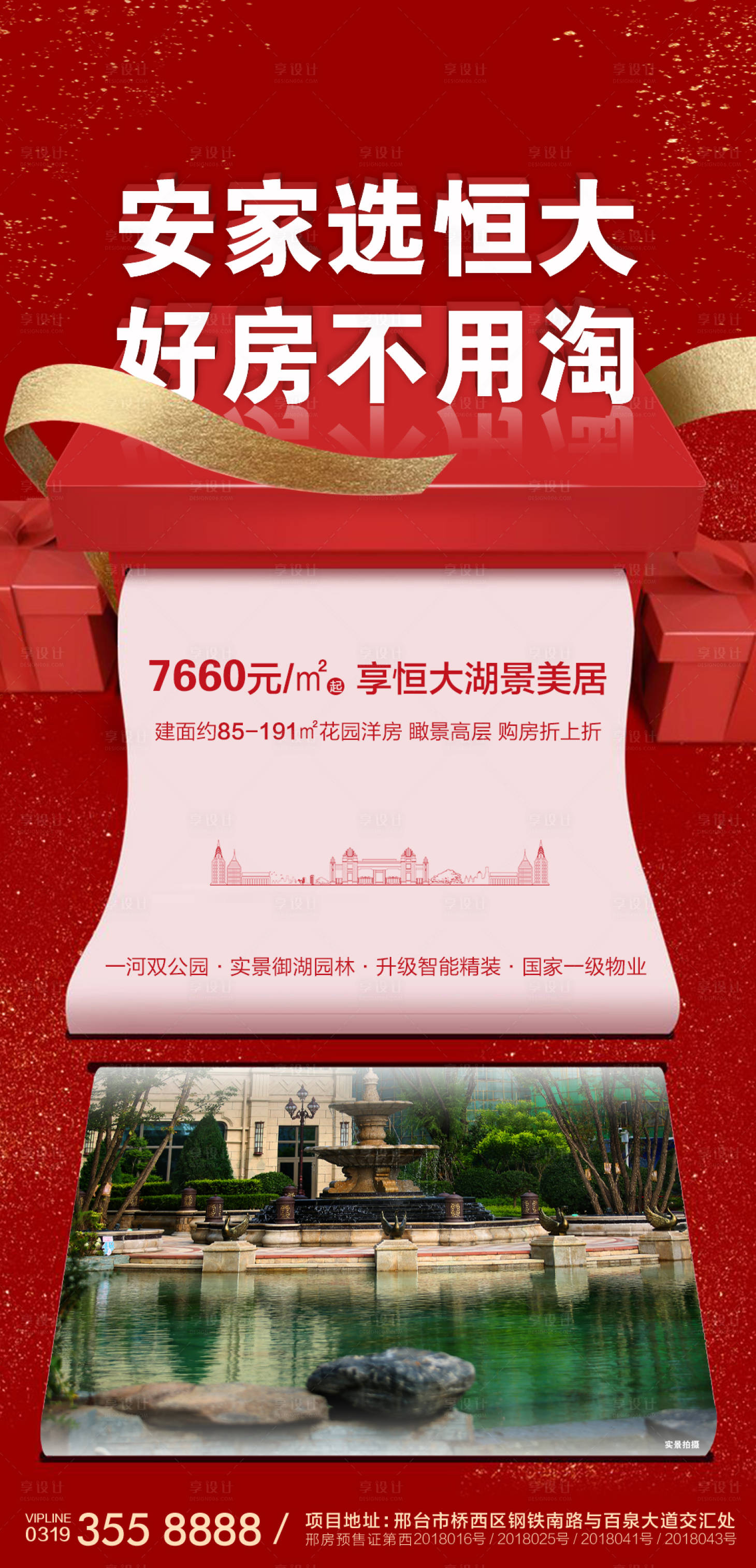 源文件下载【享设计】搜索编号：14790028388857098【3D立体地产】