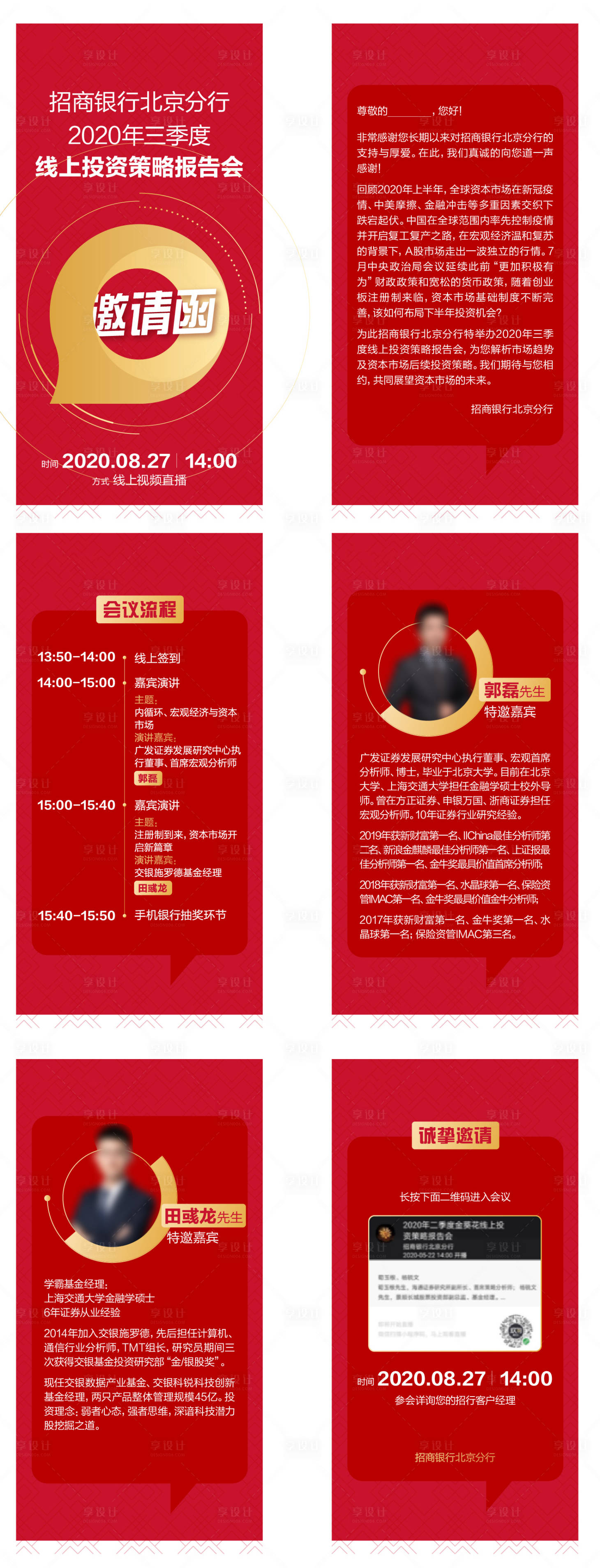 源文件下载【H5对话红金金融基金银行 】编号：71530028576377682