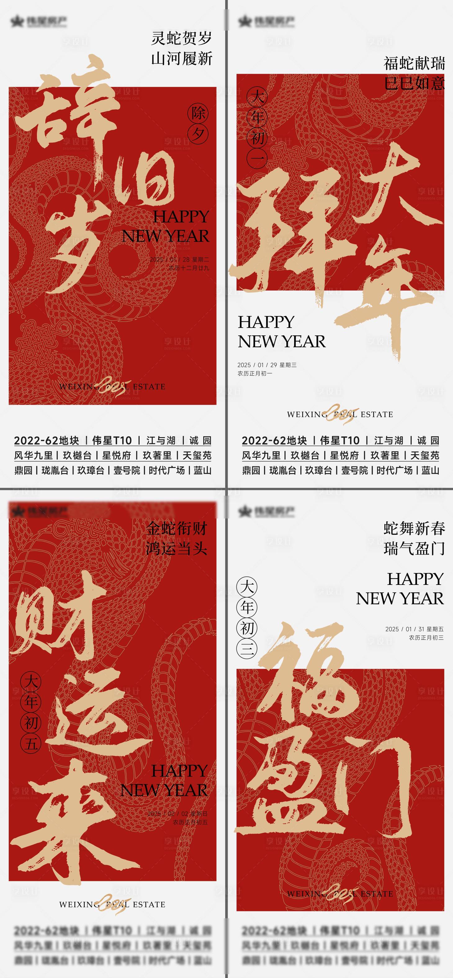 源文件下載【享設計】搜索編號：61440028566226544【熱銷大字報】