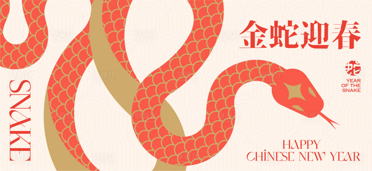 源文件下载【享设计】搜索编号：13670028193874455【2025新年背景板】