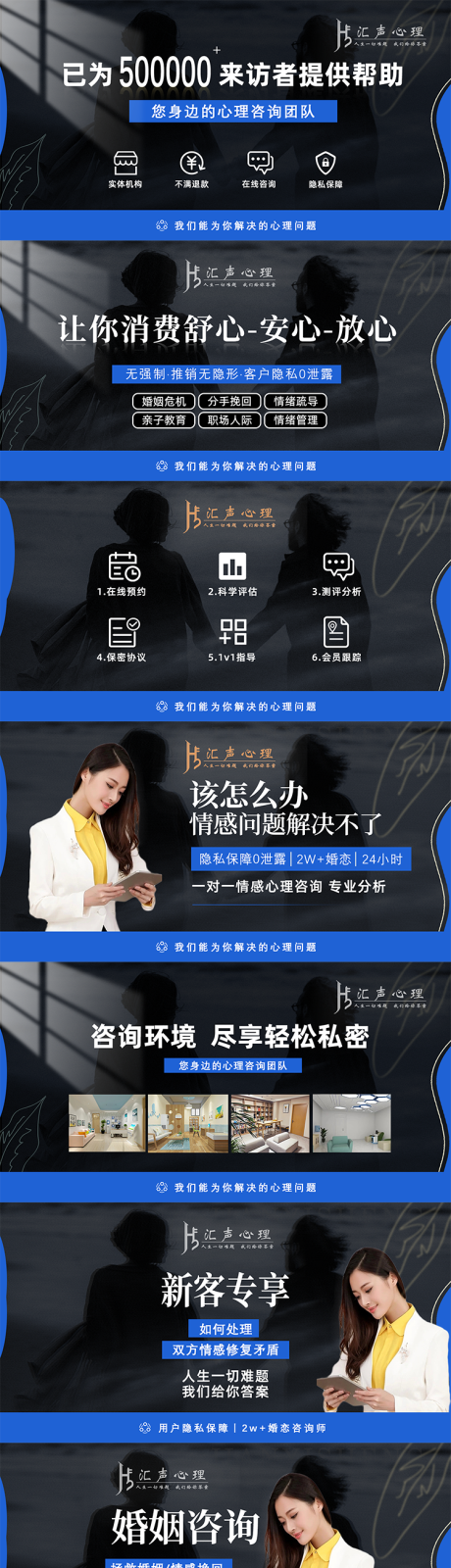 源文件下载【心理咨询banner】编号：87550028384573085