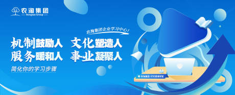 源文件下载【企业人事学习培训网站banner】编号：27010028369768831