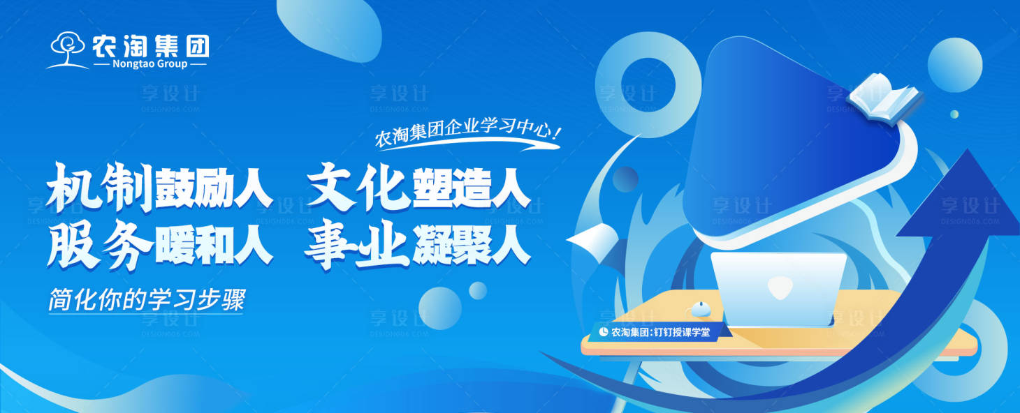 源文件下載【享設(shè)計(jì)】搜索編號：27010028369768831【企業(yè)人事學(xué)習(xí)培訓(xùn)網(wǎng)站banner】