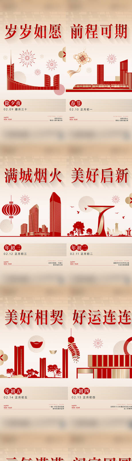 源文件下載【享設計】搜索編號：58770028214213581【微信大字報 】
