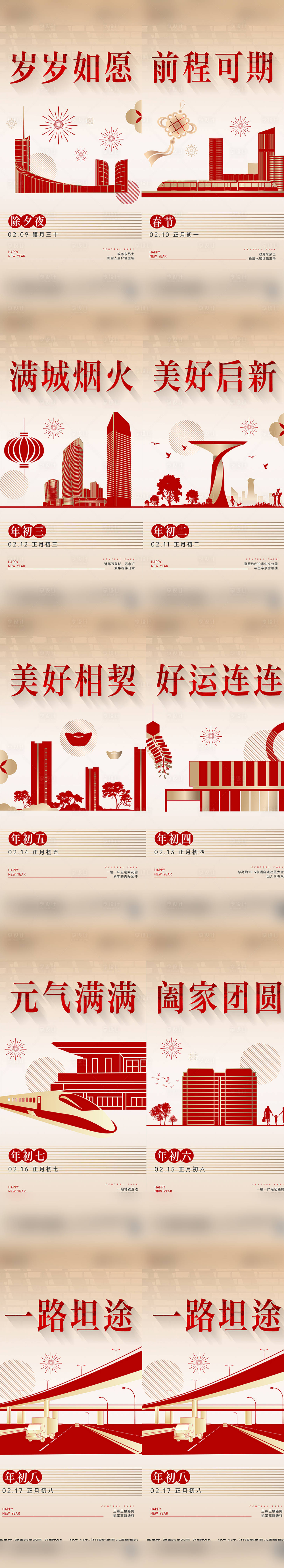 源文件下載【享設計】搜索編號：58770028214213581【微信大字報 】
