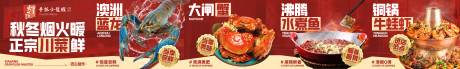 源文件下載【小龍蝦五連圖】編號：40840028583584247
