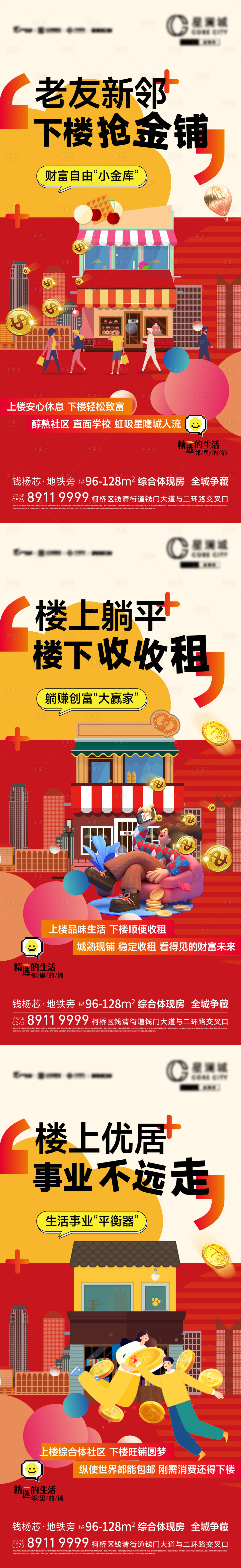 源文件下载【享设计】搜索编号：33370028258034354【商铺刷屏】