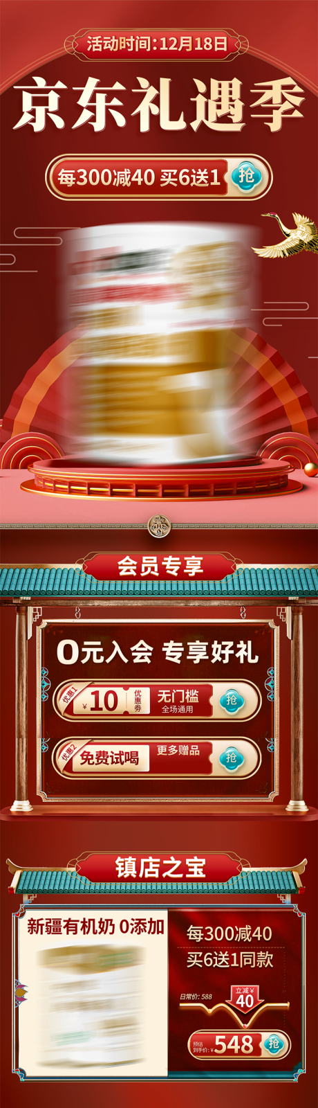 源文件下載【享設計】搜索編號：72680028450595960【禮遇季活動電商首頁】
