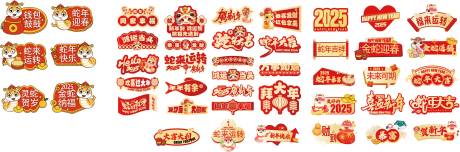 源文件下载【新年合影手举牌】编号：86430028306872144