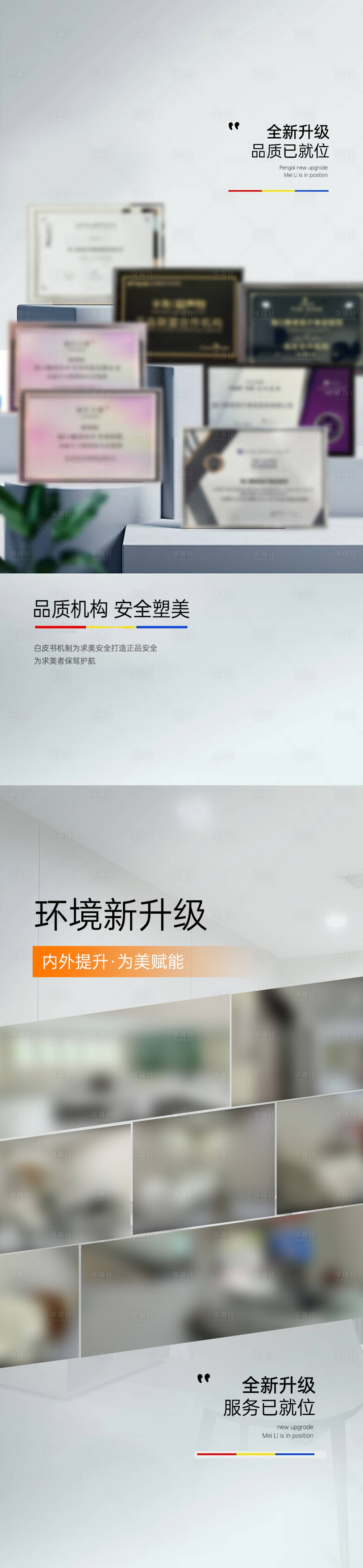 源文件下载【医院品牌介绍】编号：10090028391015907
