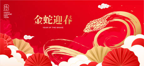 源文件下載【享設計】搜索編號：64550028342374149【2025新年背景板】
