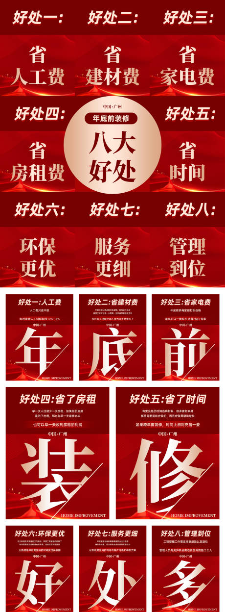 源文件下載【朋友圈裝修九宮格】編號：97920028224751151