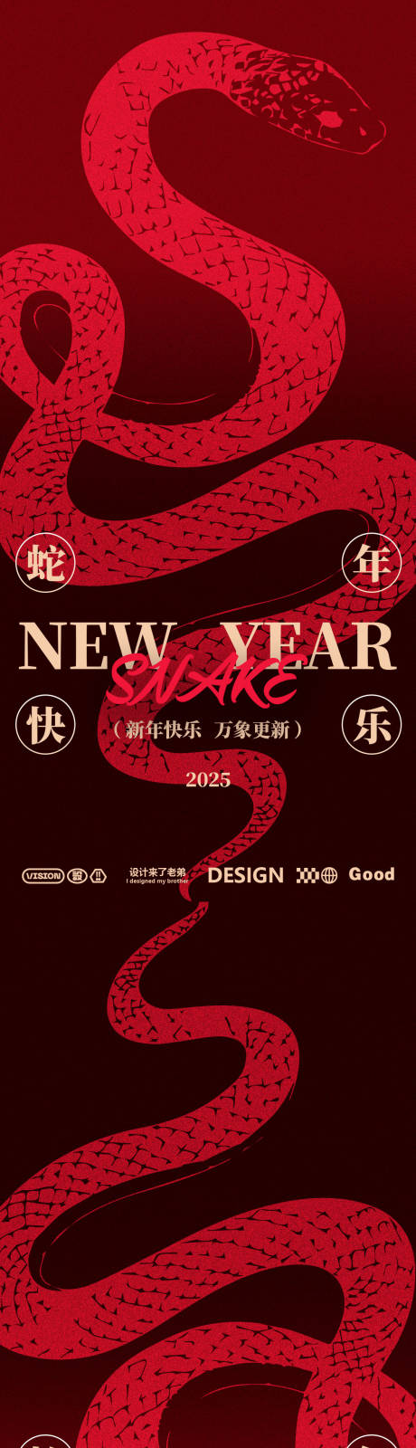 源文件下载【蛇年活动剪纸海报】编号：54150028231156030