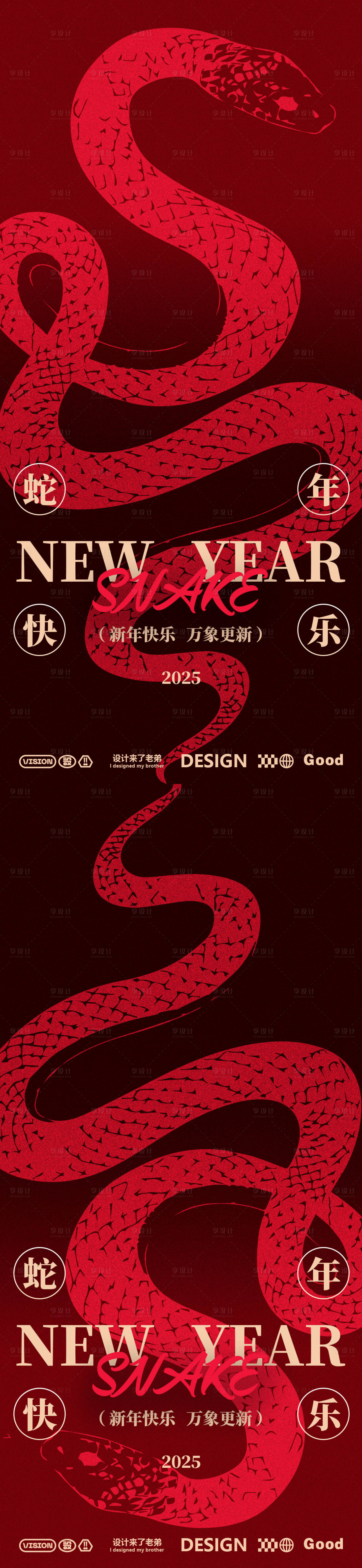 源文件下载【享设计】搜索编号：54150028231156030【蛇年活动剪纸海报】