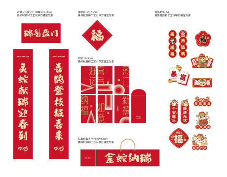 源文件下載【享設(shè)計(jì)】搜索編號：90110028298286073【新年大禮包設(shè)計(jì)】