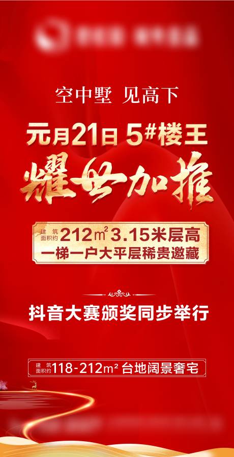 耀世加推